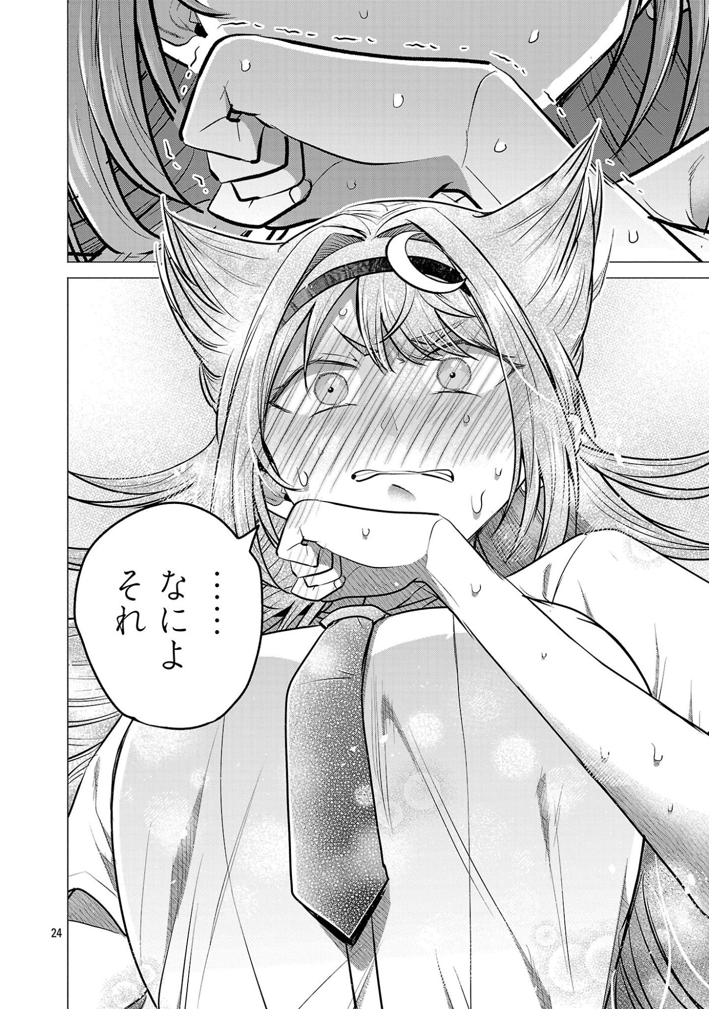 負けヒロインを勝たせたい!! Chap 17 - Next Chap 18