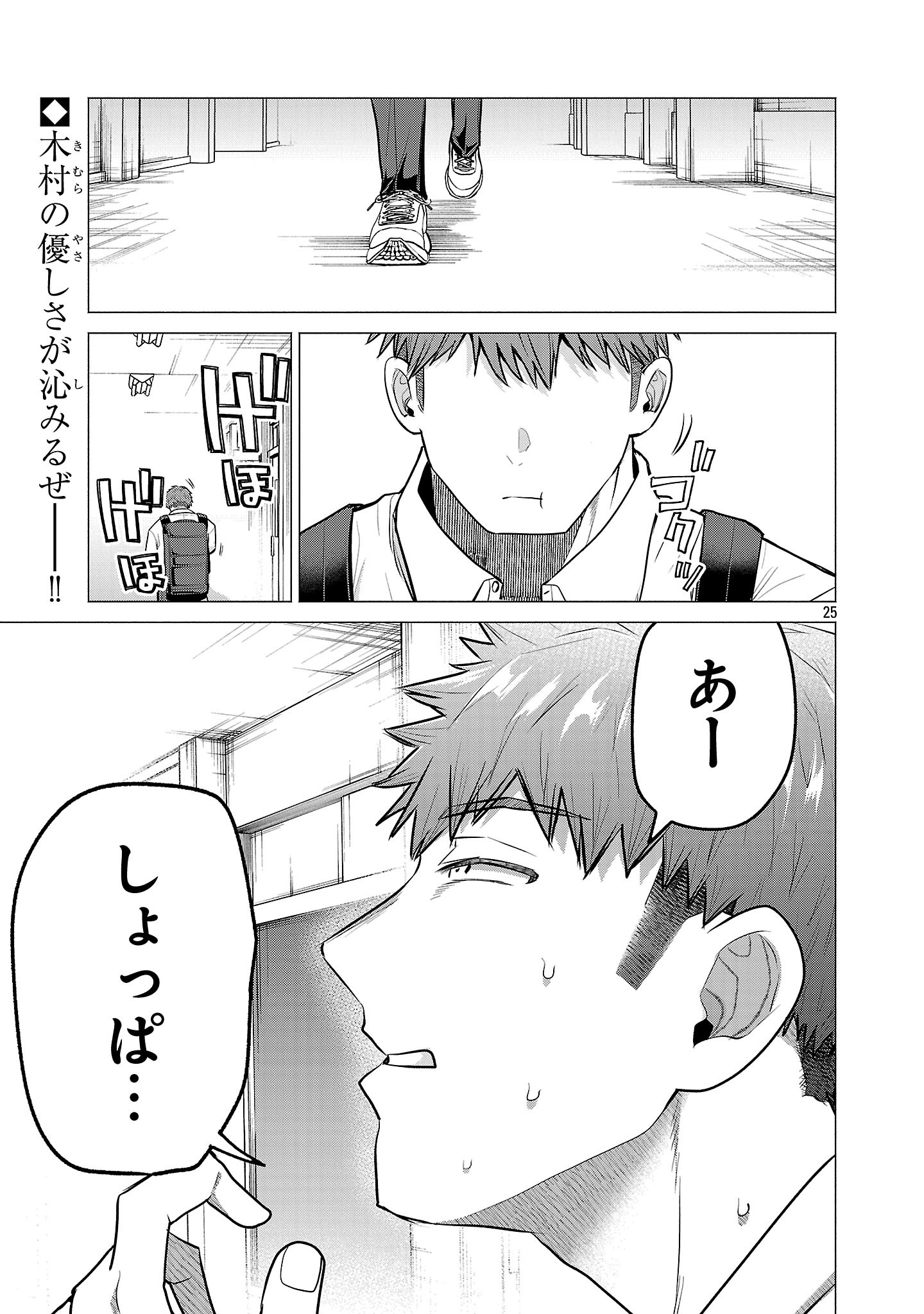 負けヒロインを勝たせたい!! Chap 17 - Next Chap 18