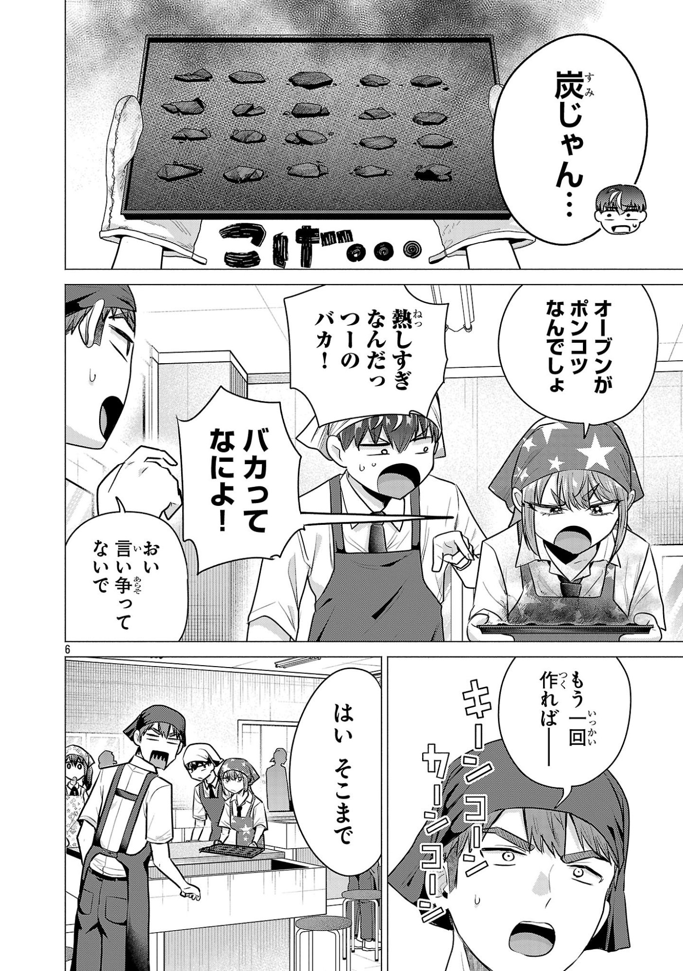 負けヒロインを勝たせたい!! Chap 17 - Next Chap 18