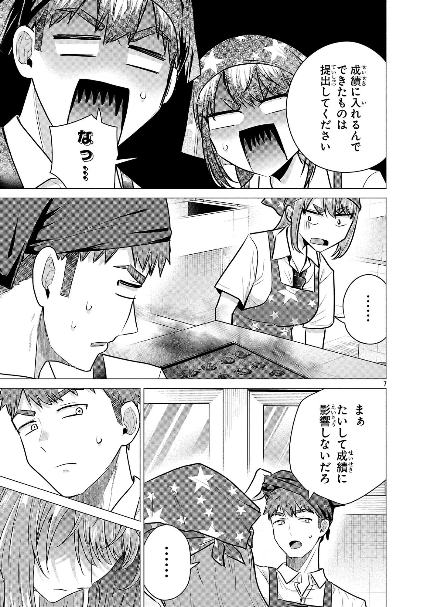 負けヒロインを勝たせたい!! Chap 17 - Next Chap 18