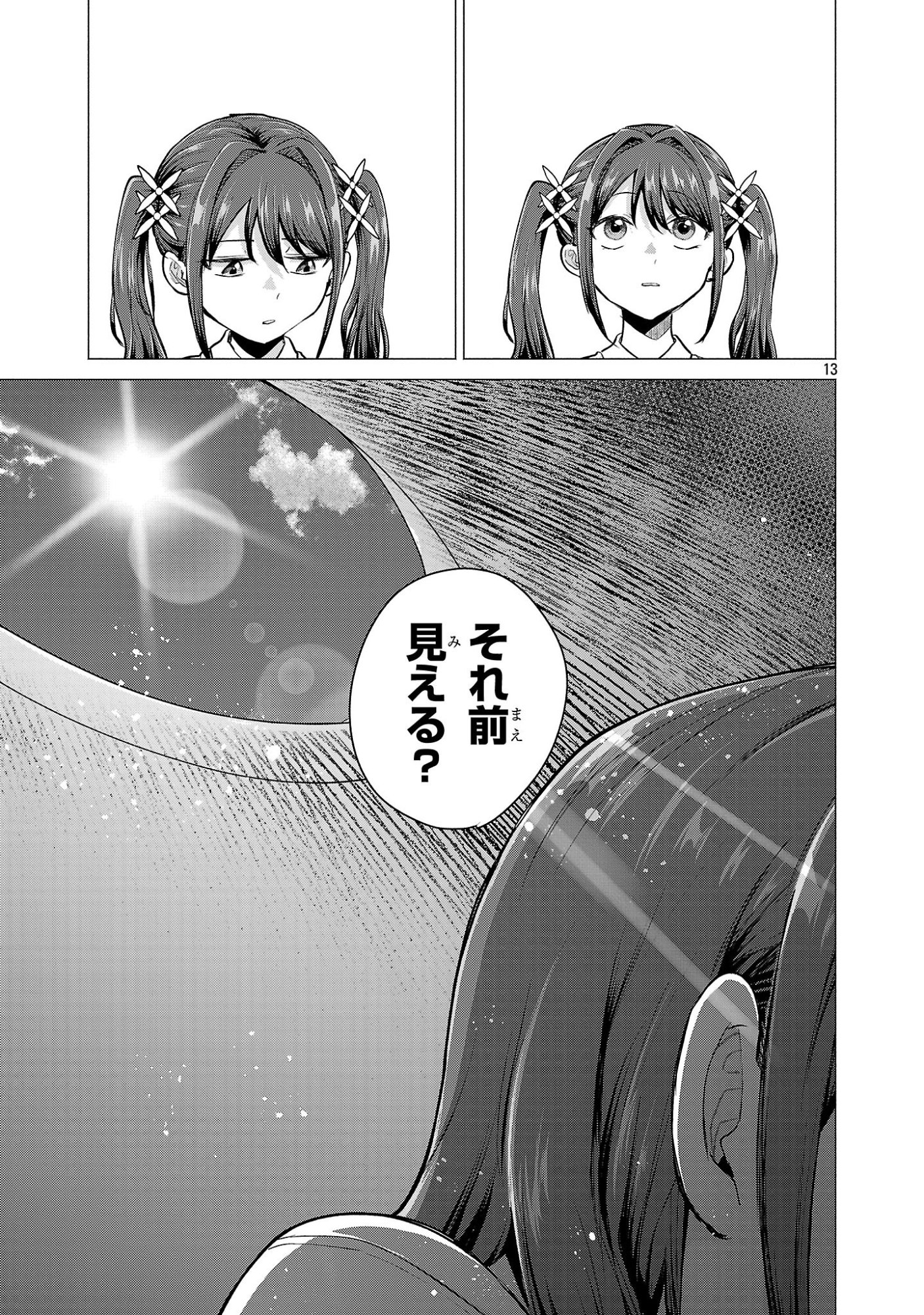 負けヒロインを勝たせたい!! Chap 18 - Next Chap 19