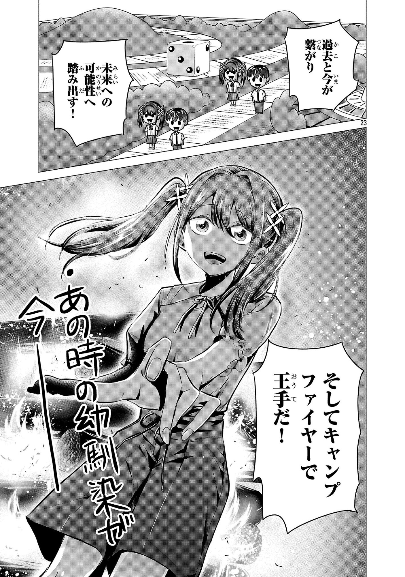 負けヒロインを勝たせたい!! Chap 18 - Next Chap 19