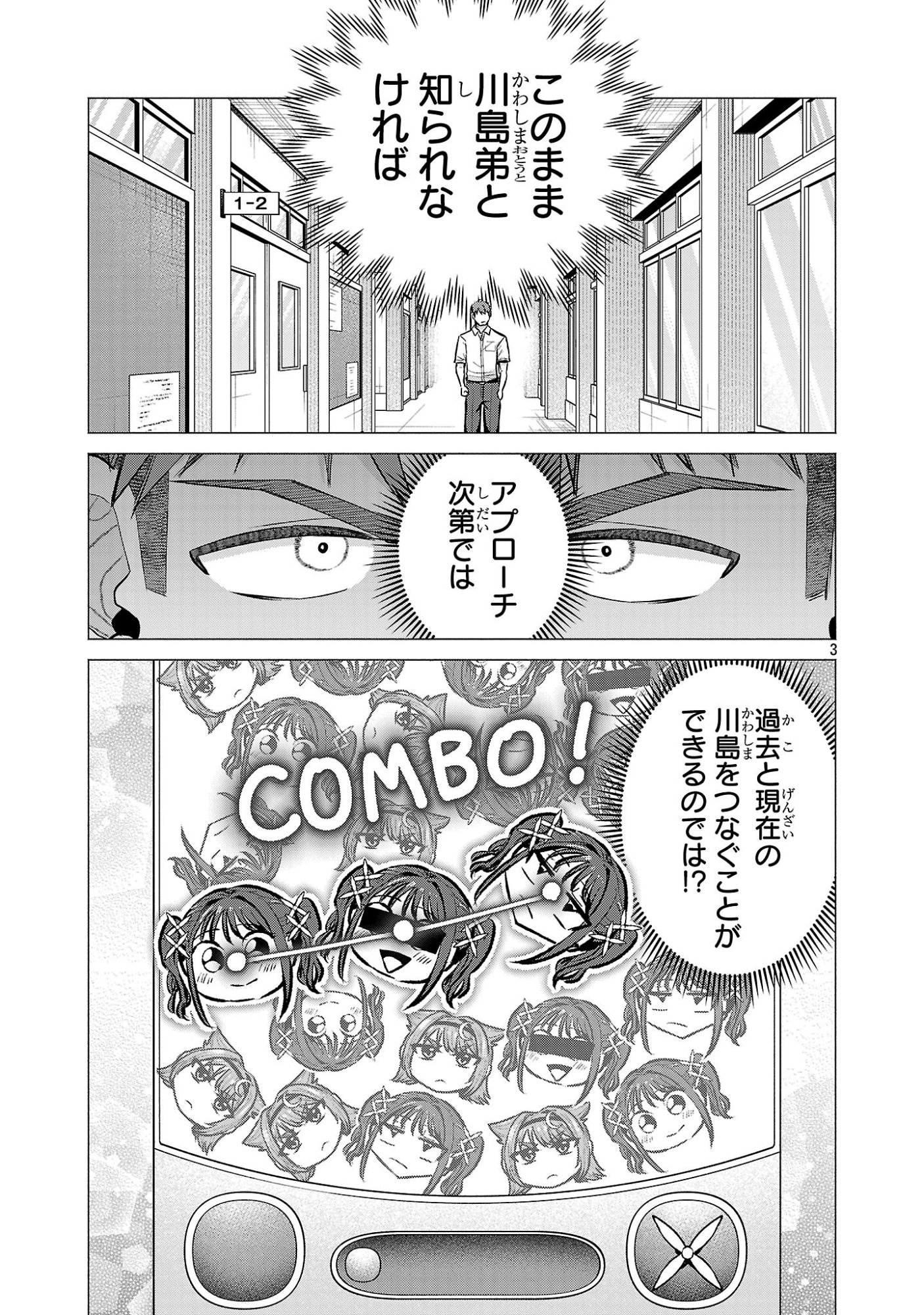 負けヒロインを勝たせたい!! Chap 18 - Next Chap 19