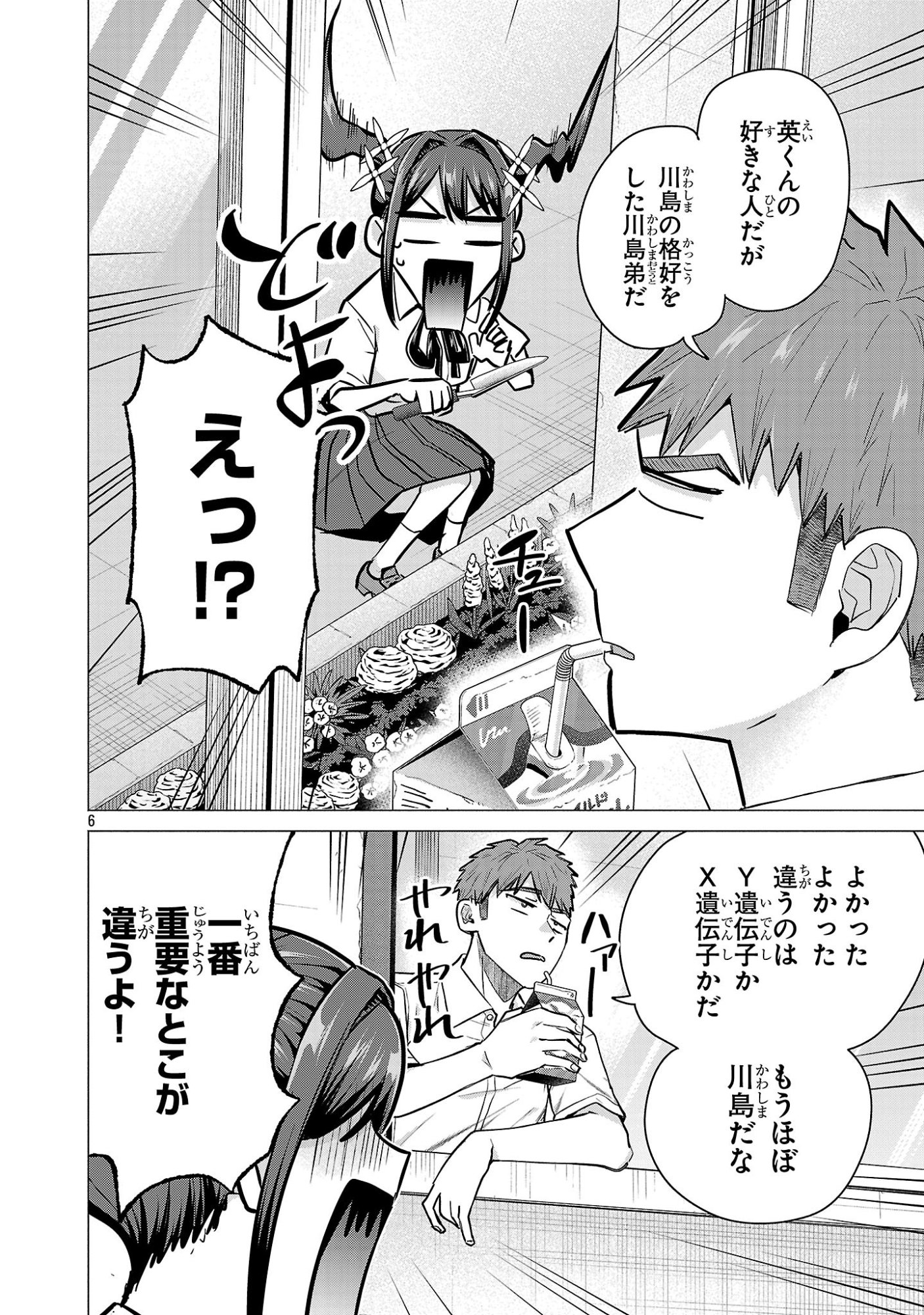 負けヒロインを勝たせたい!! Chap 18 - Next Chap 19