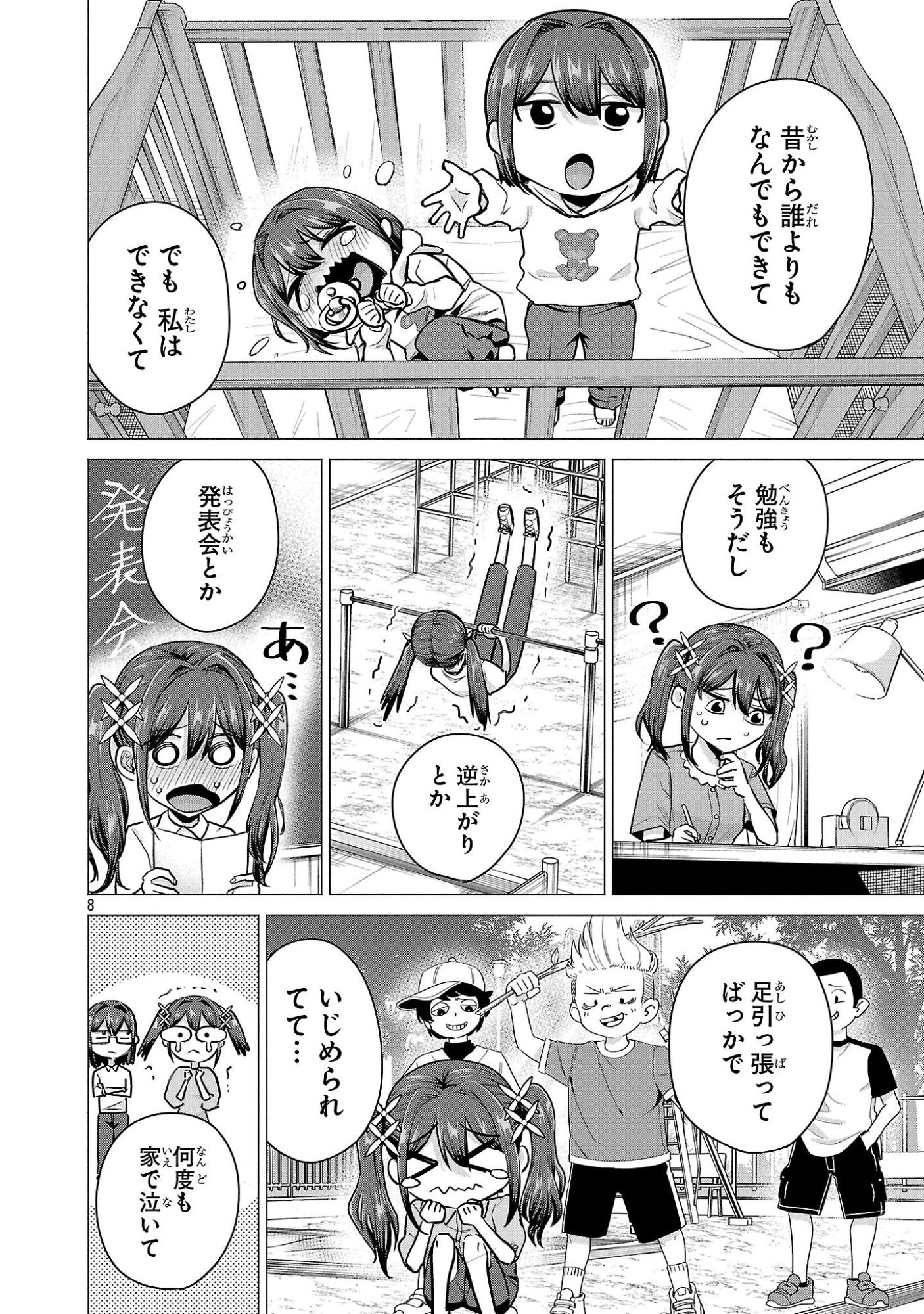 負けヒロインを勝たせたい!! Chap 18 - Next Chap 19