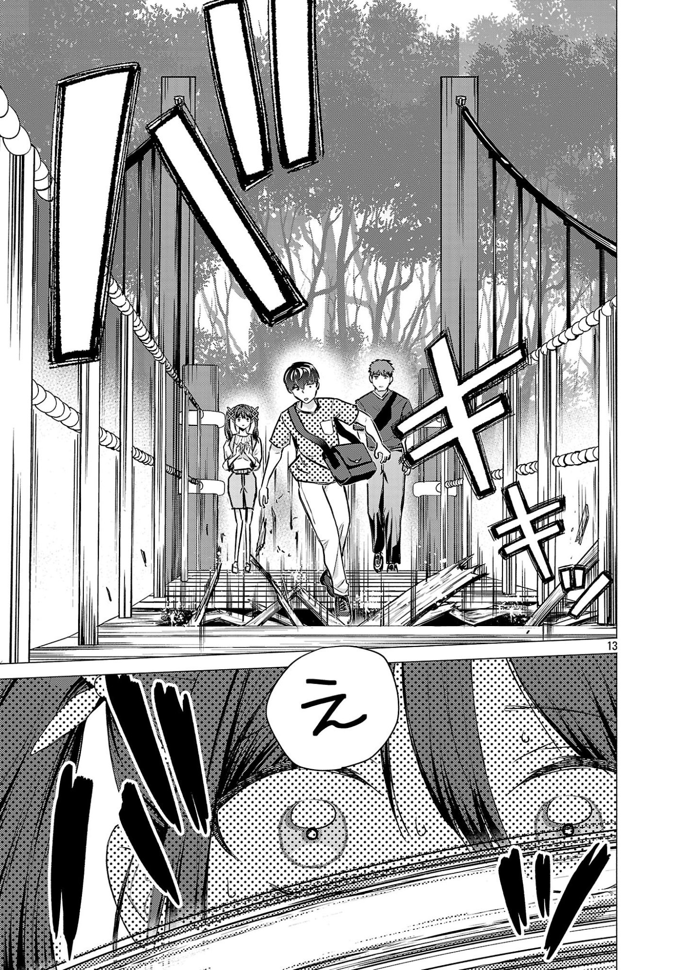 負けヒロインを勝たせたい!! Chap 19 - Next Chap 20