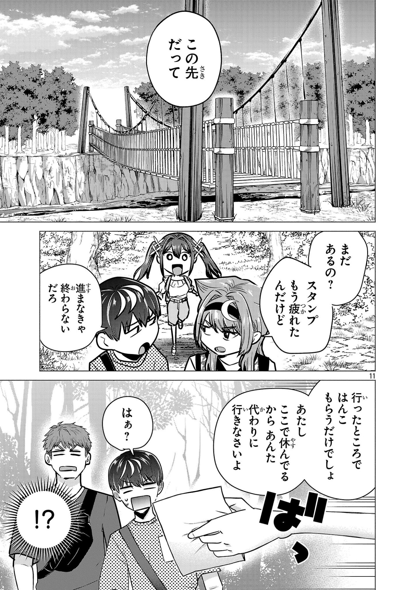 負けヒロインを勝たせたい!! Chap 19 - Next Chap 20