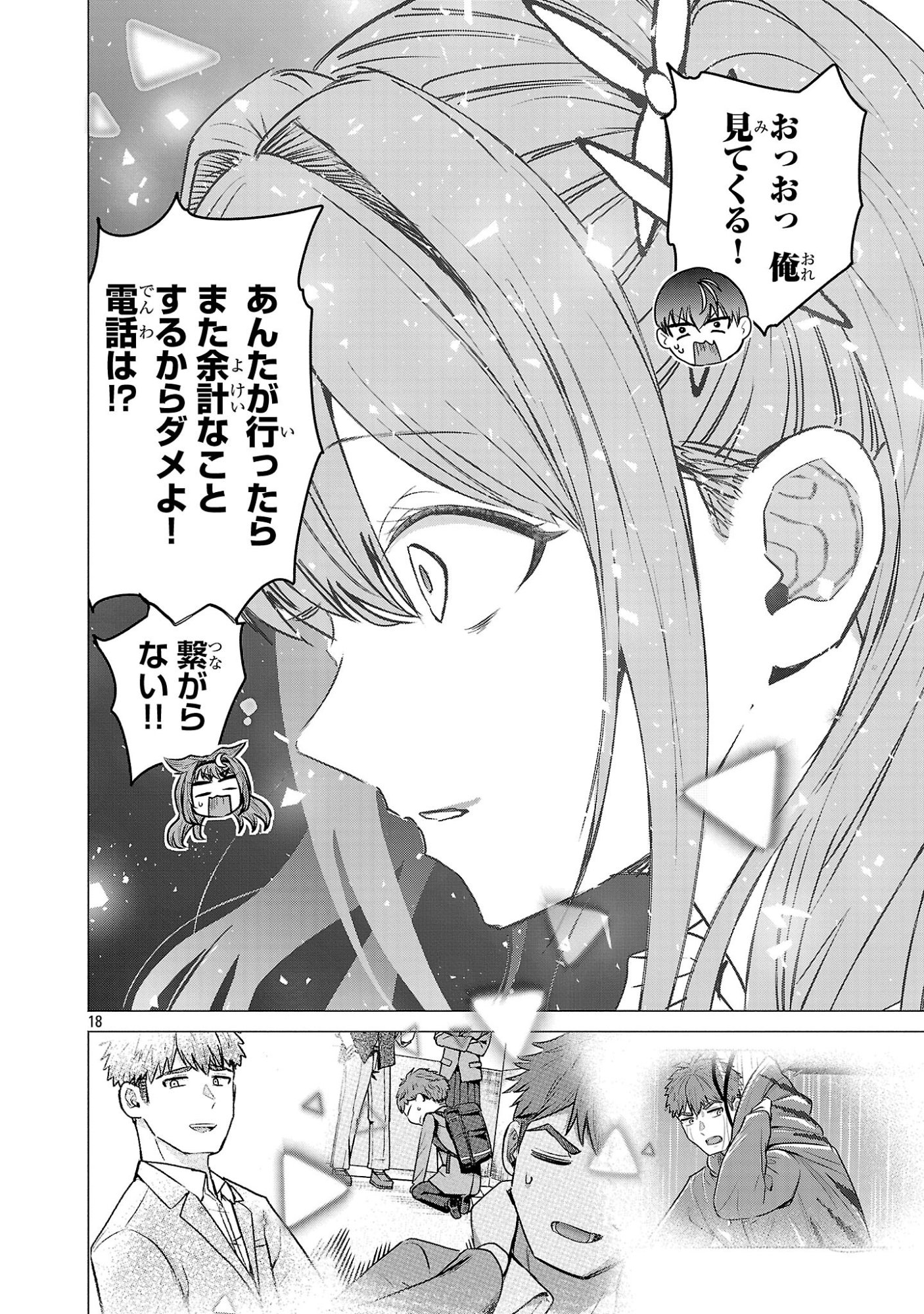 負けヒロインを勝たせたい!! Chap 19 - Next Chap 20