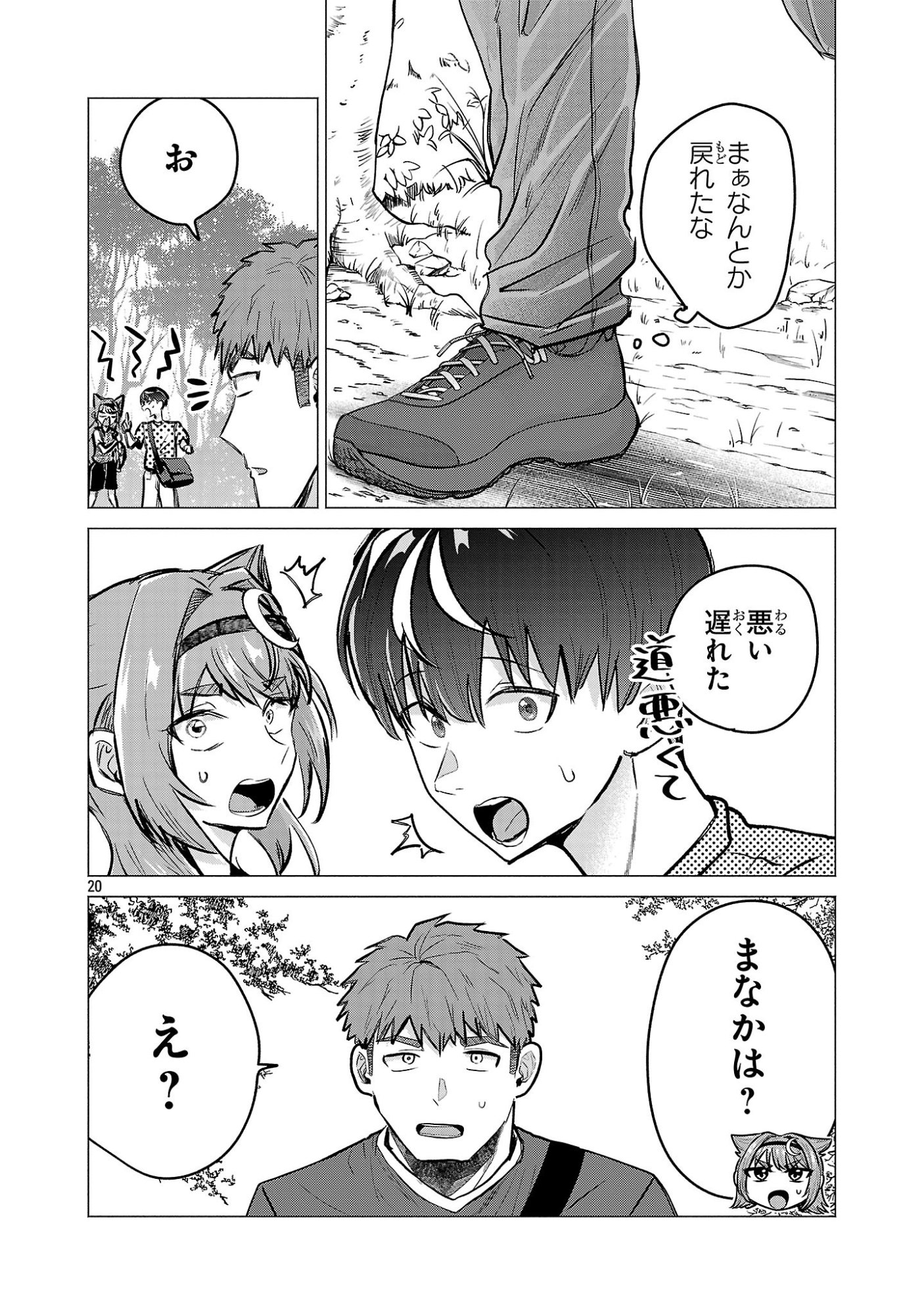 負けヒロインを勝たせたい!! Chap 19 - Next Chap 20