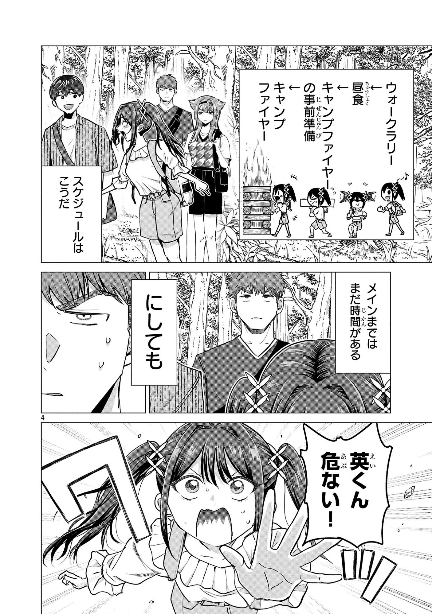 負けヒロインを勝たせたい!! Chap 19 - Next Chap 20