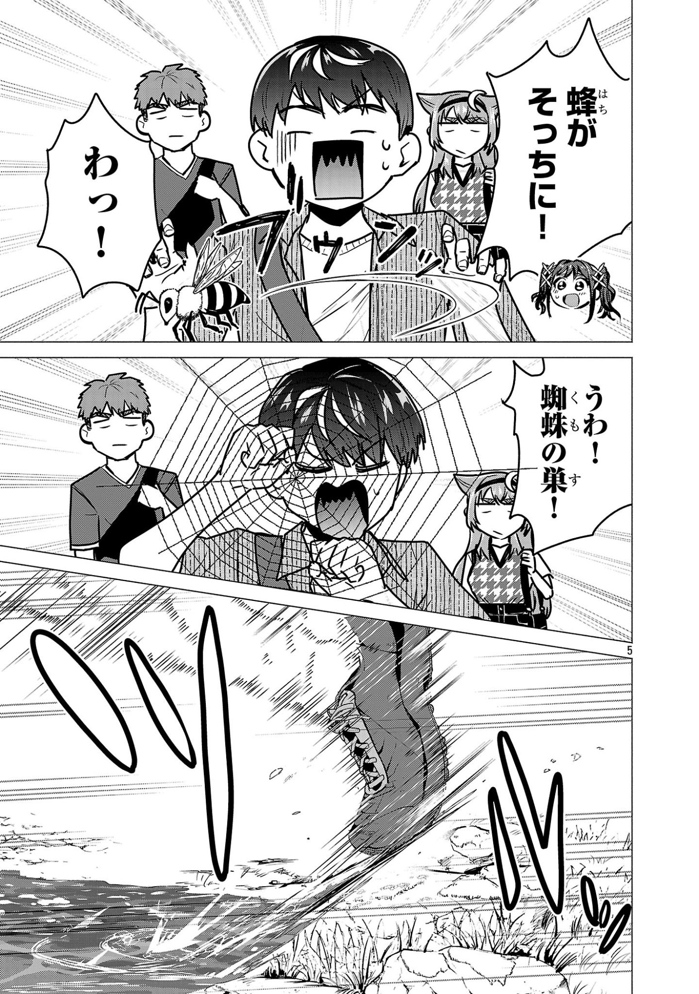 負けヒロインを勝たせたい!! Chap 19 - Next Chap 20