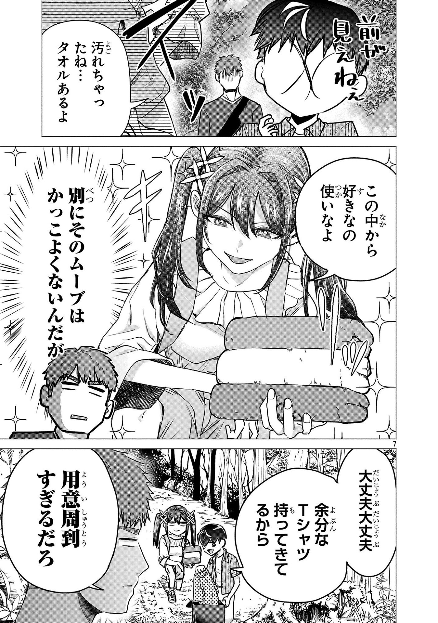 負けヒロインを勝たせたい!! Chap 19 - Next Chap 20