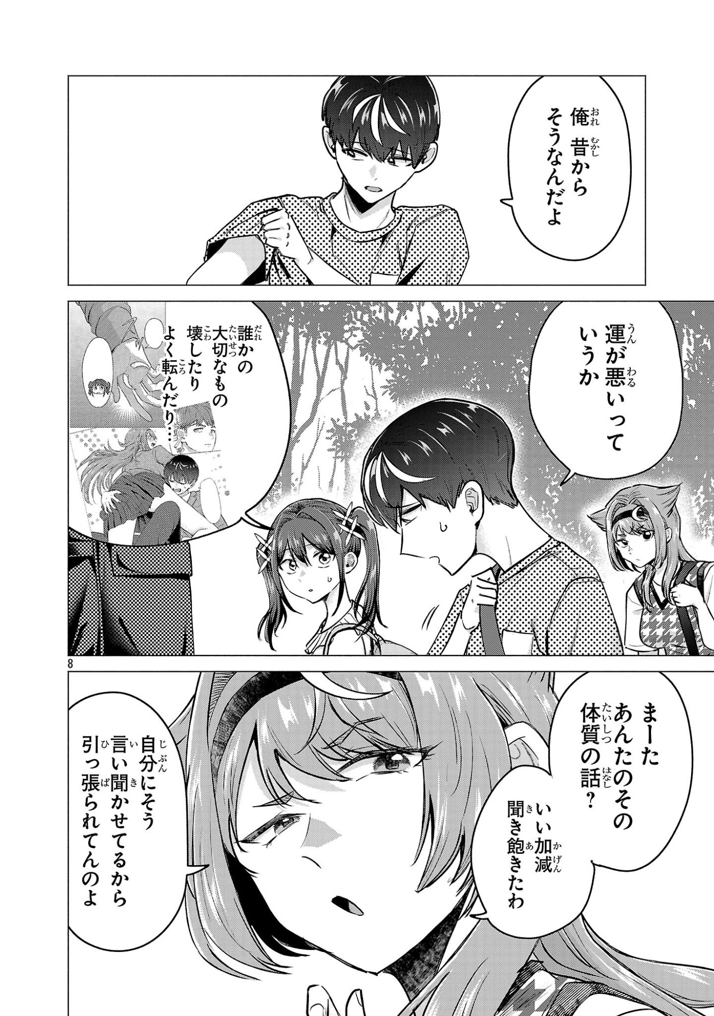 負けヒロインを勝たせたい!! Chap 19 - Next Chap 20