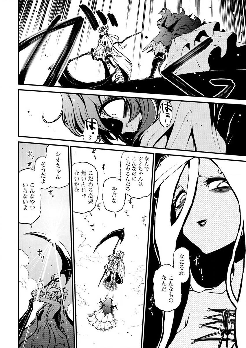 Mahou Shoujo ni Akogarete Chap 39 - Next Chap 40