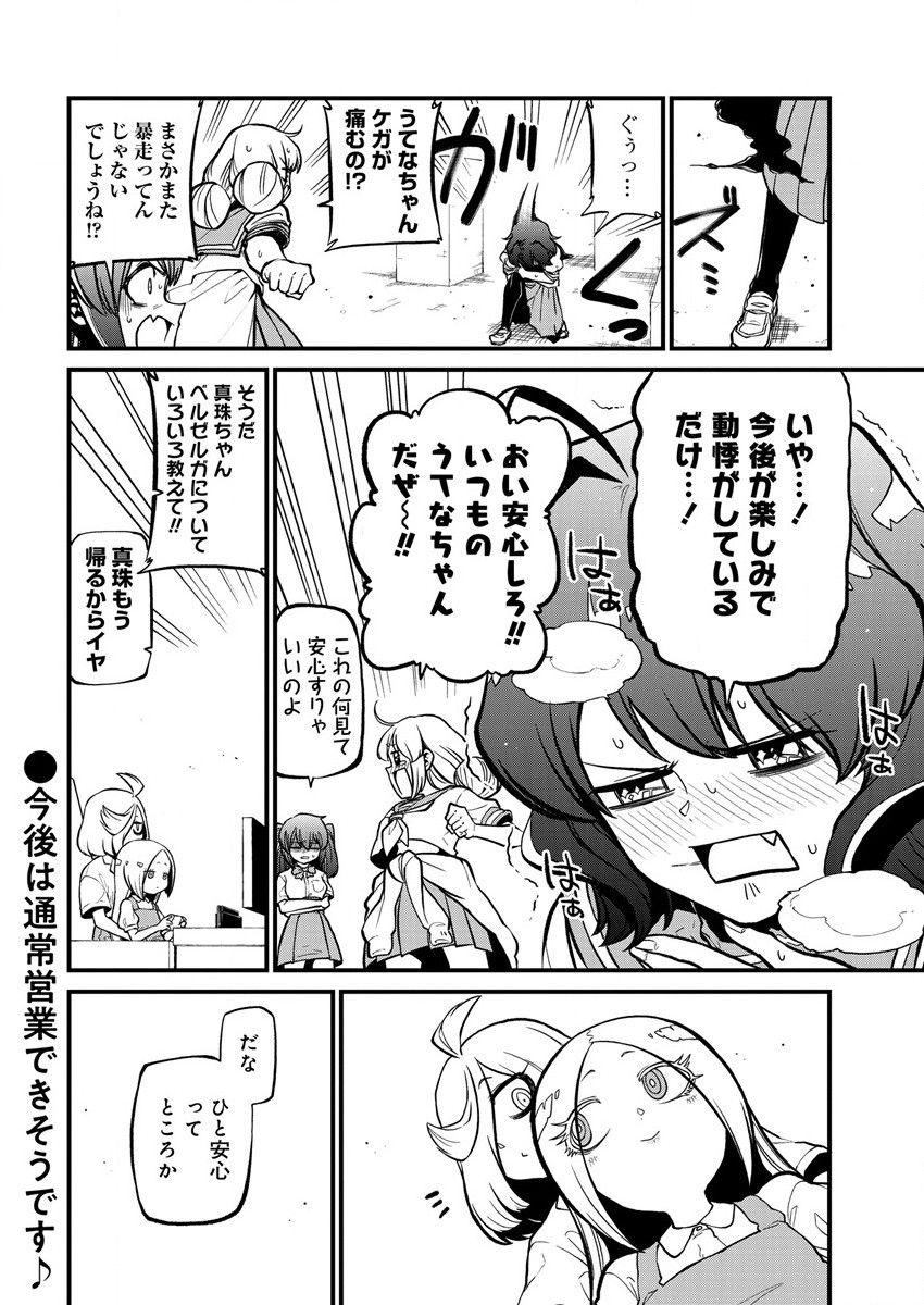 Mahou Shoujo ni Akogarete Chap 39 - Next Chap 40