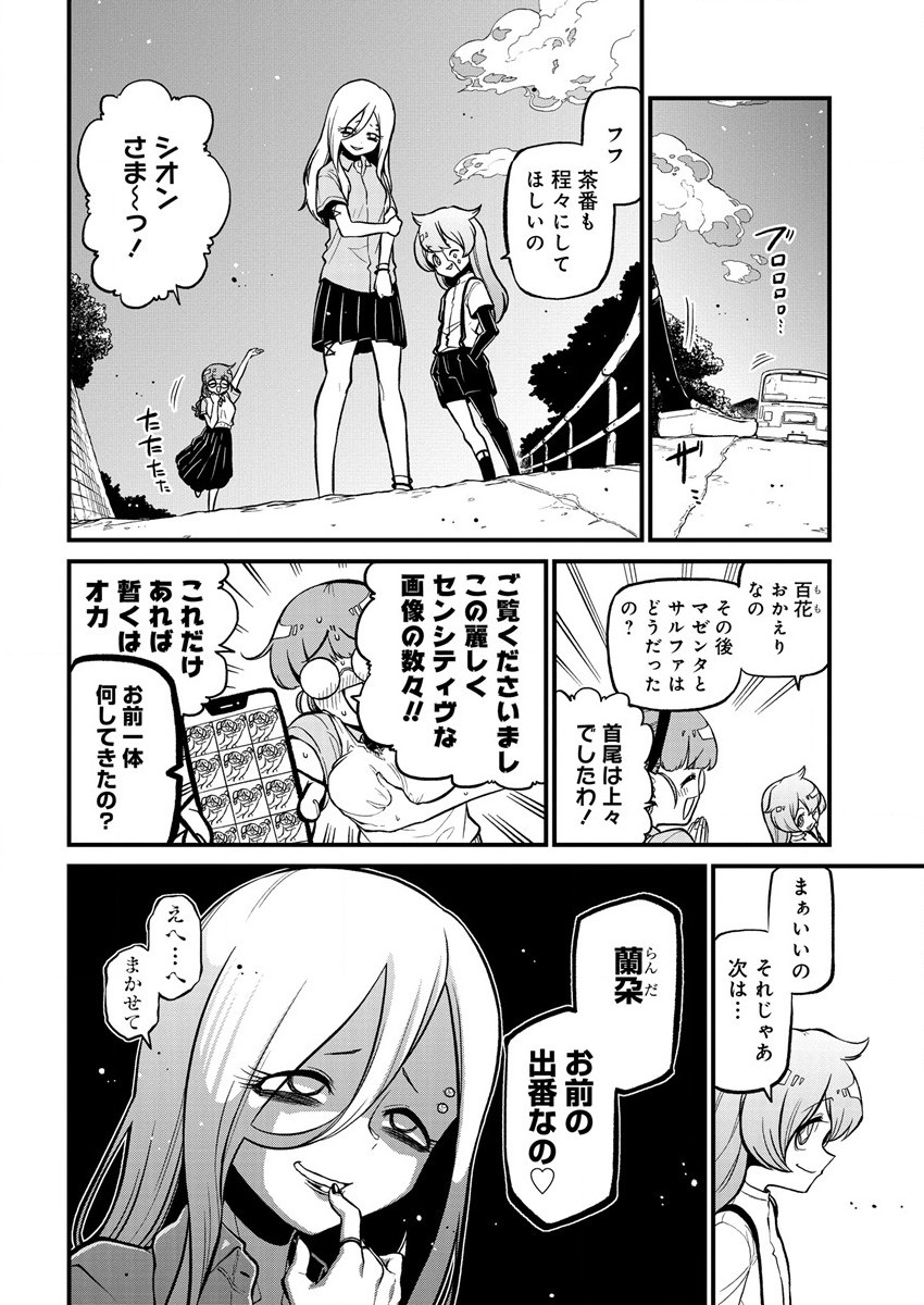 Mahou Shoujo ni Akogarete Chap 39 - Next Chap 40