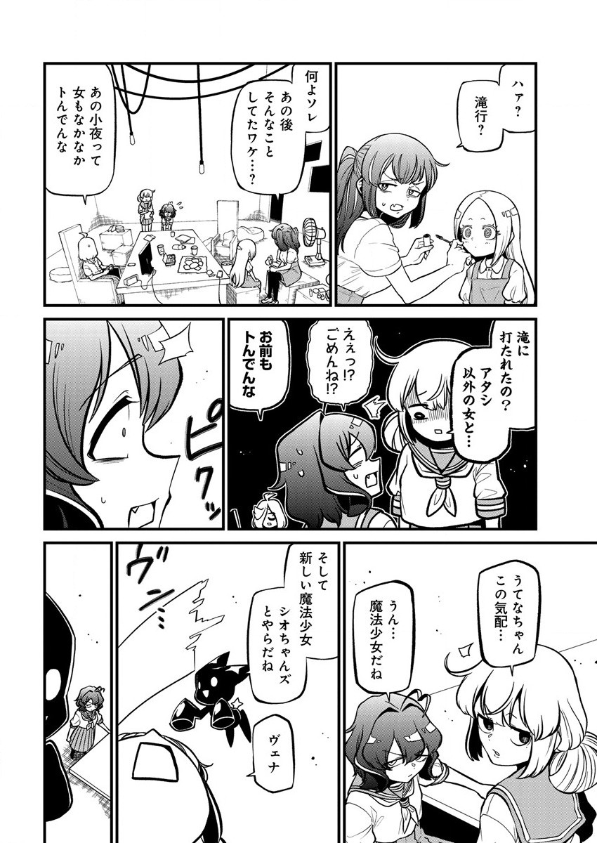 Mahou Shoujo ni Akogarete Chap 39 - Next Chap 40