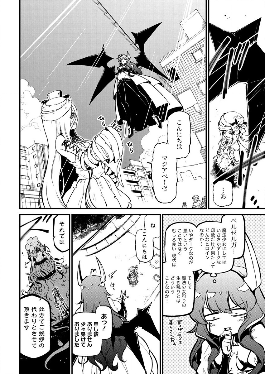 Mahou Shoujo ni Akogarete Chap 39 - Next Chap 40