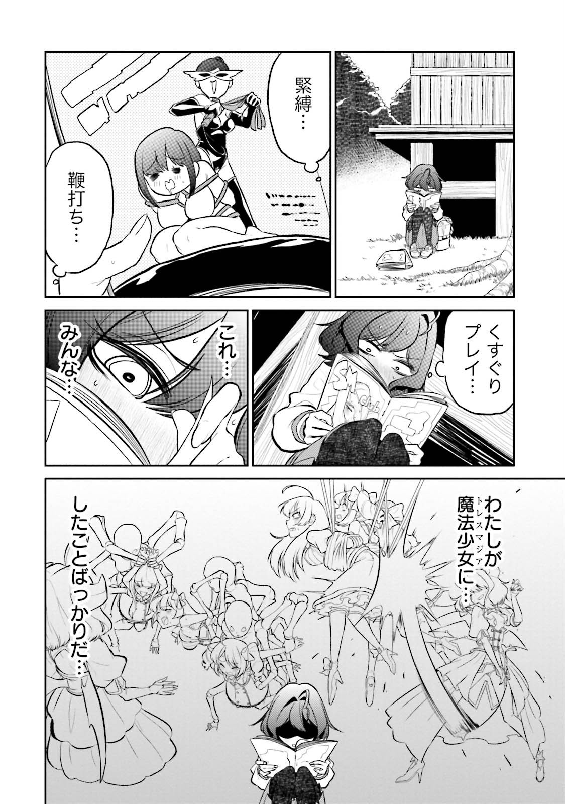 Mahou Shoujo ni Akogarete Chap 3 - Next Chap 4