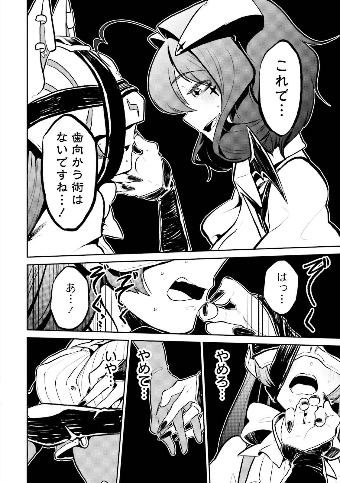 Mahou Shoujo ni Akogarete Chap 3 - Next Chap 4