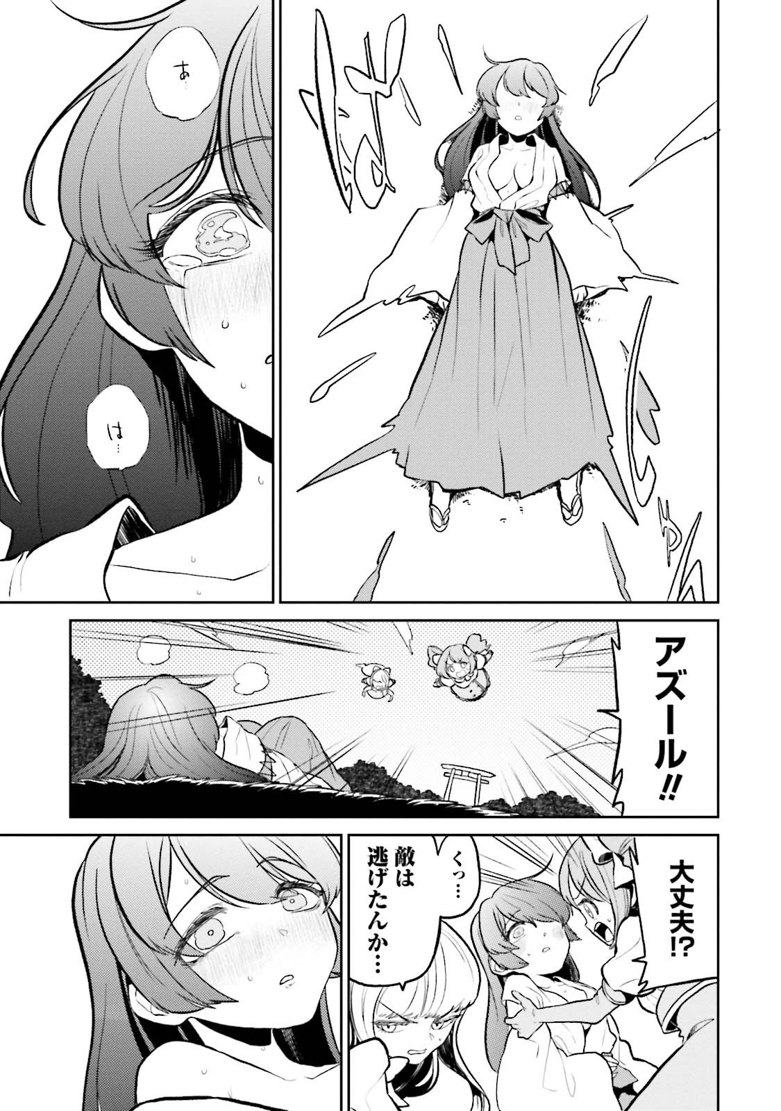 Mahou Shoujo ni Akogarete Chap 3 - Next Chap 4