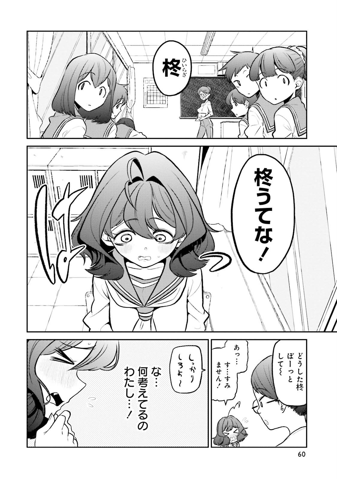 Mahou Shoujo ni Akogarete Chap 3 - Next Chap 4