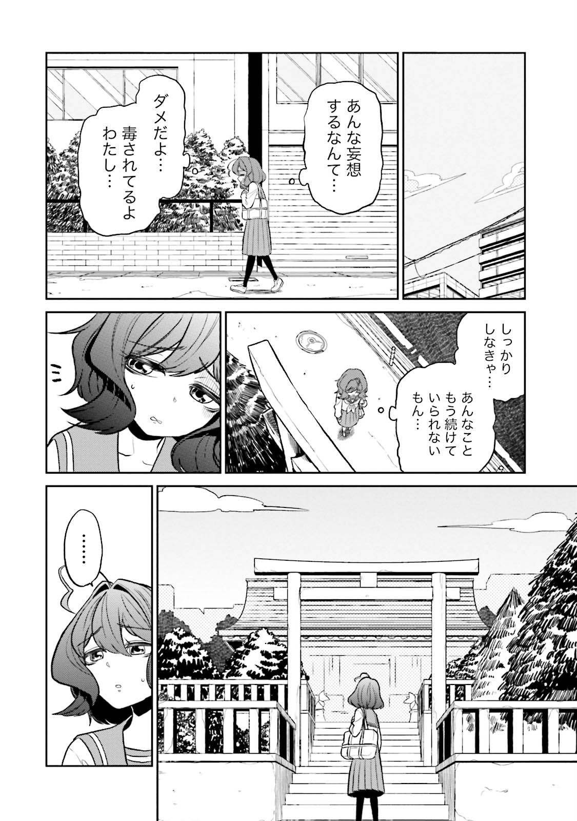 Mahou Shoujo ni Akogarete Chap 3 - Next Chap 4
