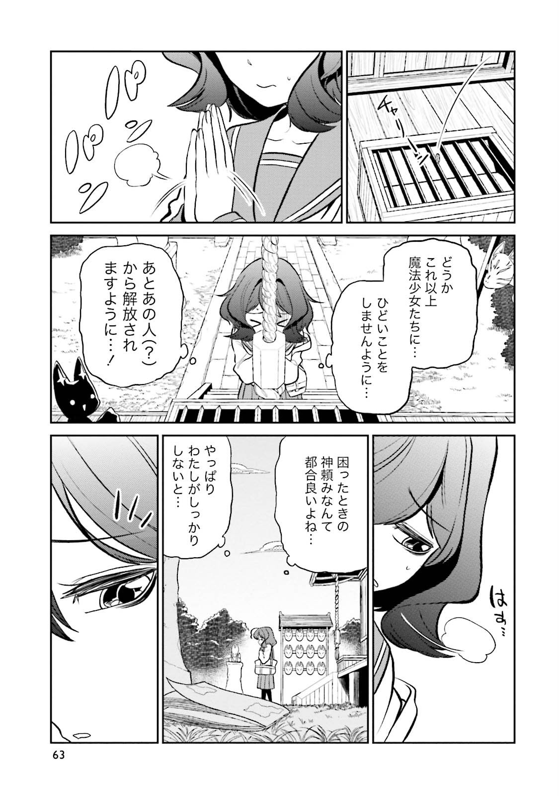 Mahou Shoujo ni Akogarete Chap 3 - Next Chap 4