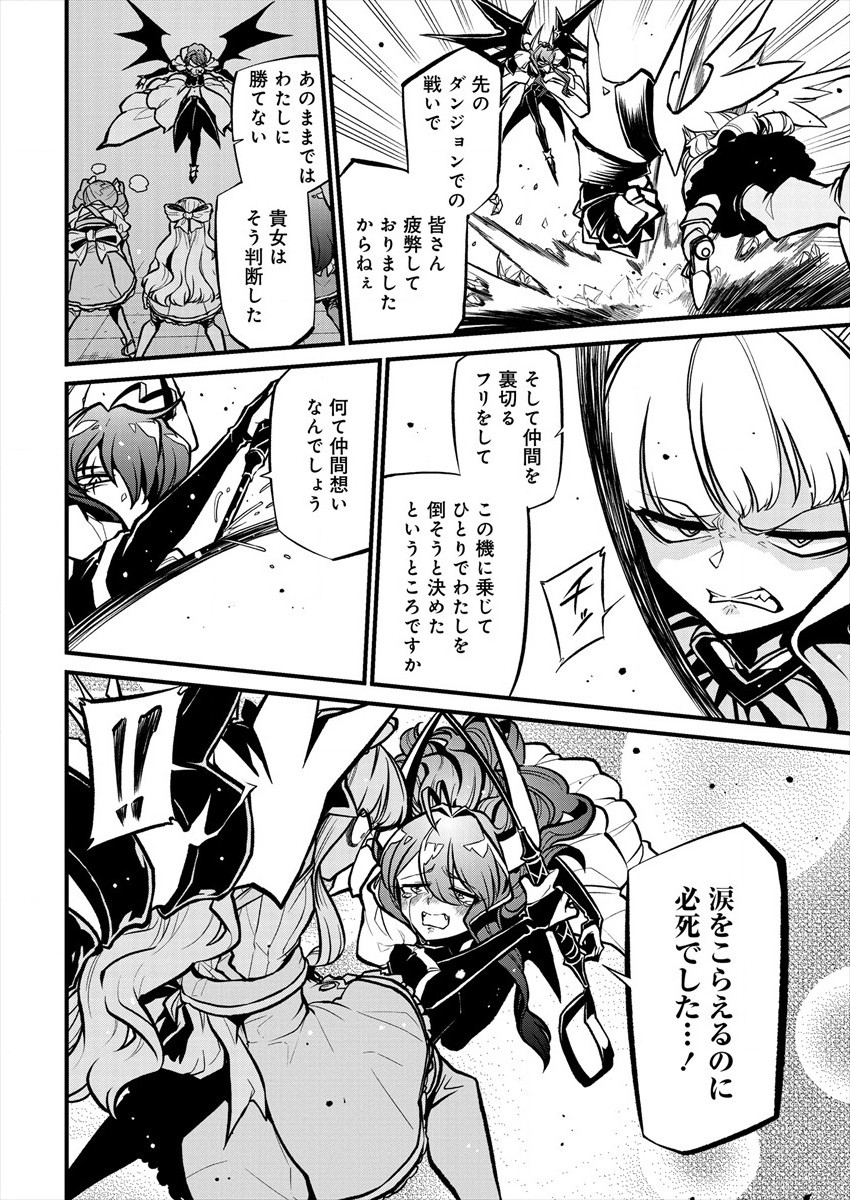 Mahou Shoujo ni Akogarete Chap 30 - Next Chap 31