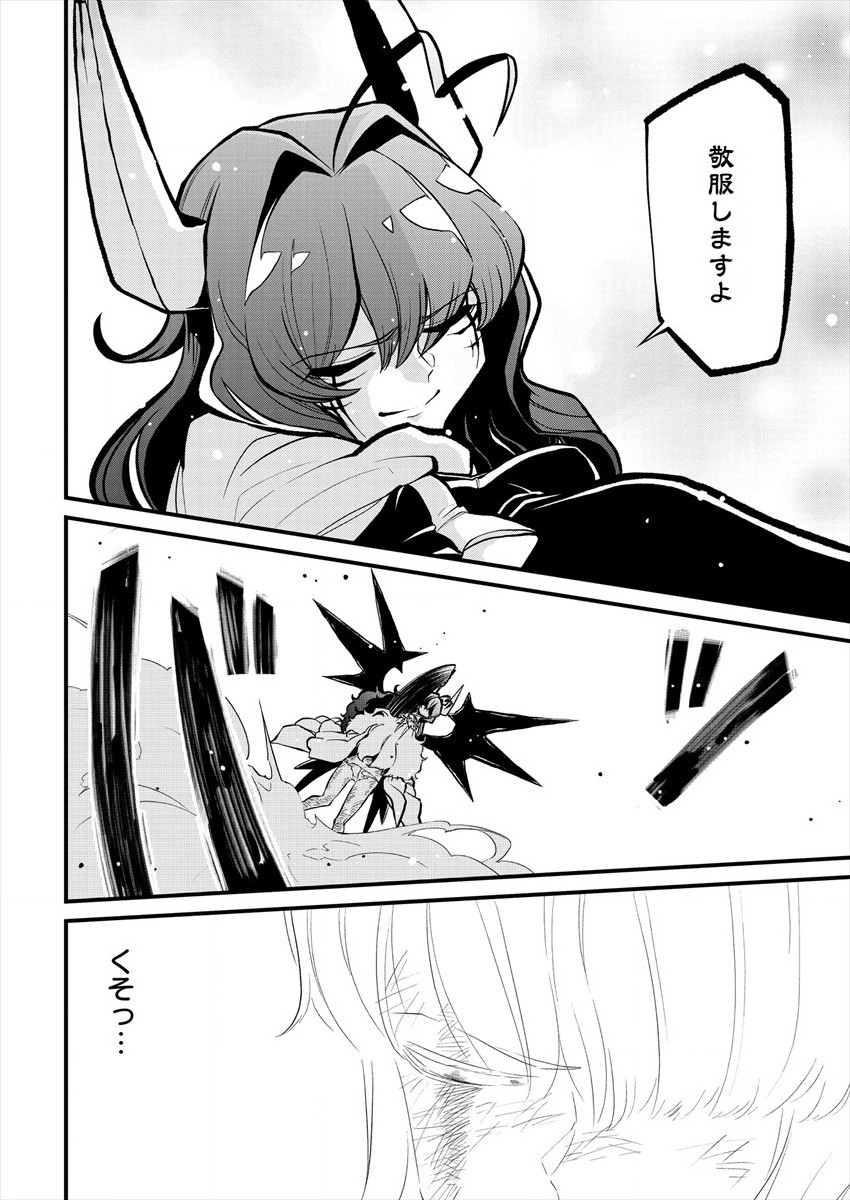 Mahou Shoujo ni Akogarete Chap 30 - Next Chap 31