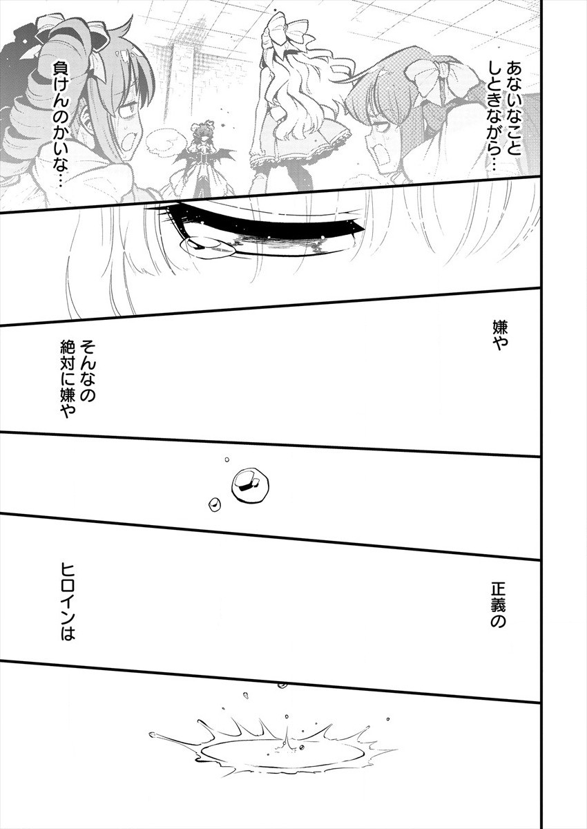 Mahou Shoujo ni Akogarete Chap 30 - Next Chap 31