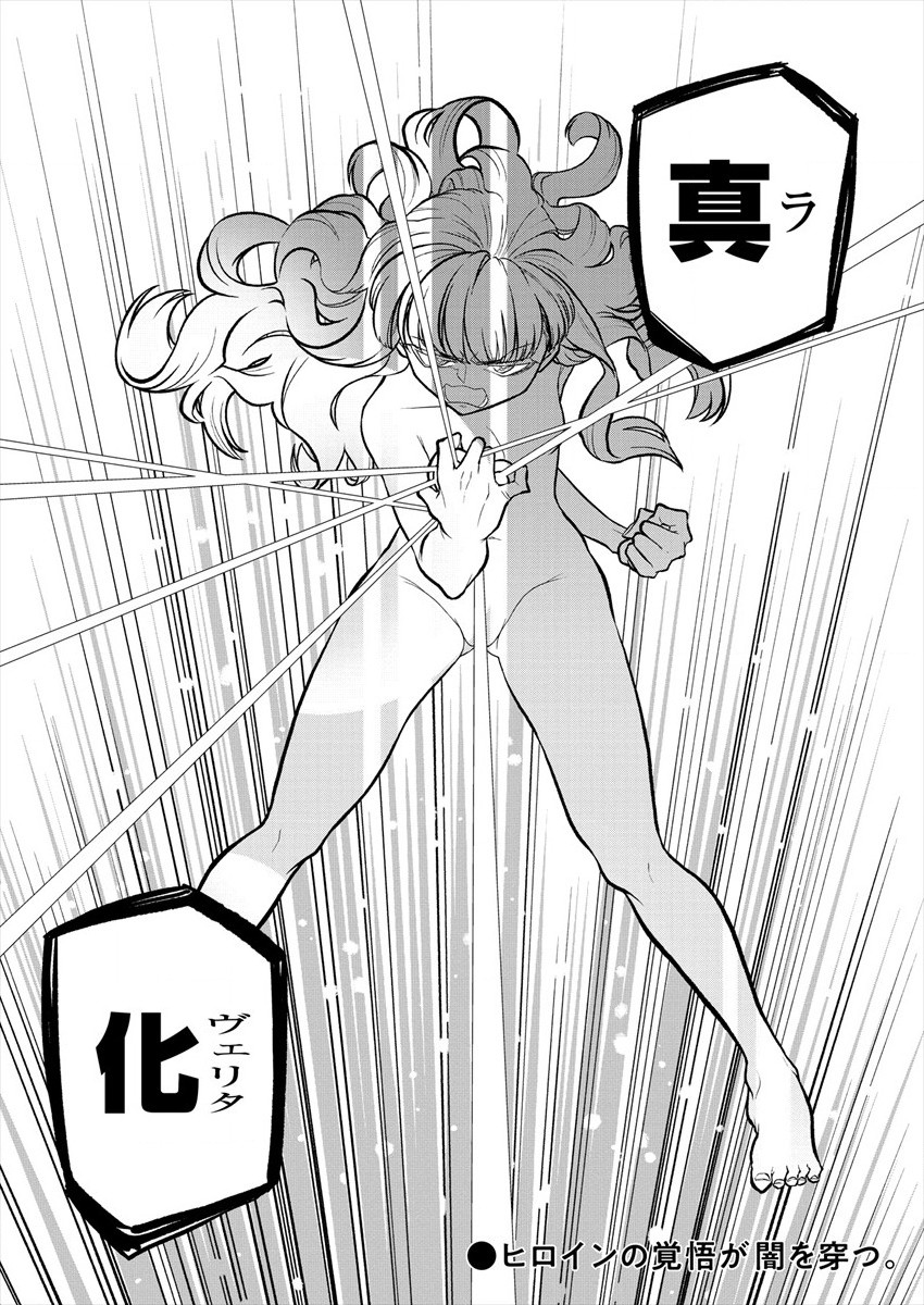 Mahou Shoujo ni Akogarete Chap 30 - Next Chap 31