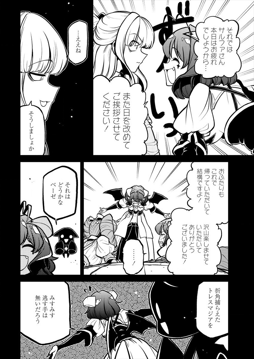 Mahou Shoujo ni Akogarete Chap 30 - Next Chap 31