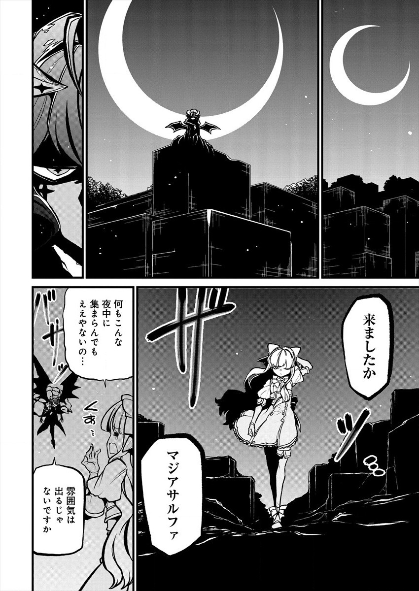 Mahou Shoujo ni Akogarete Chap 30 - Next Chap 31