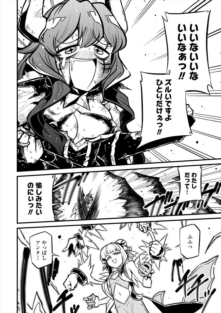 Mahou Shoujo ni Akogarete Chap 31 - Next Chap 32