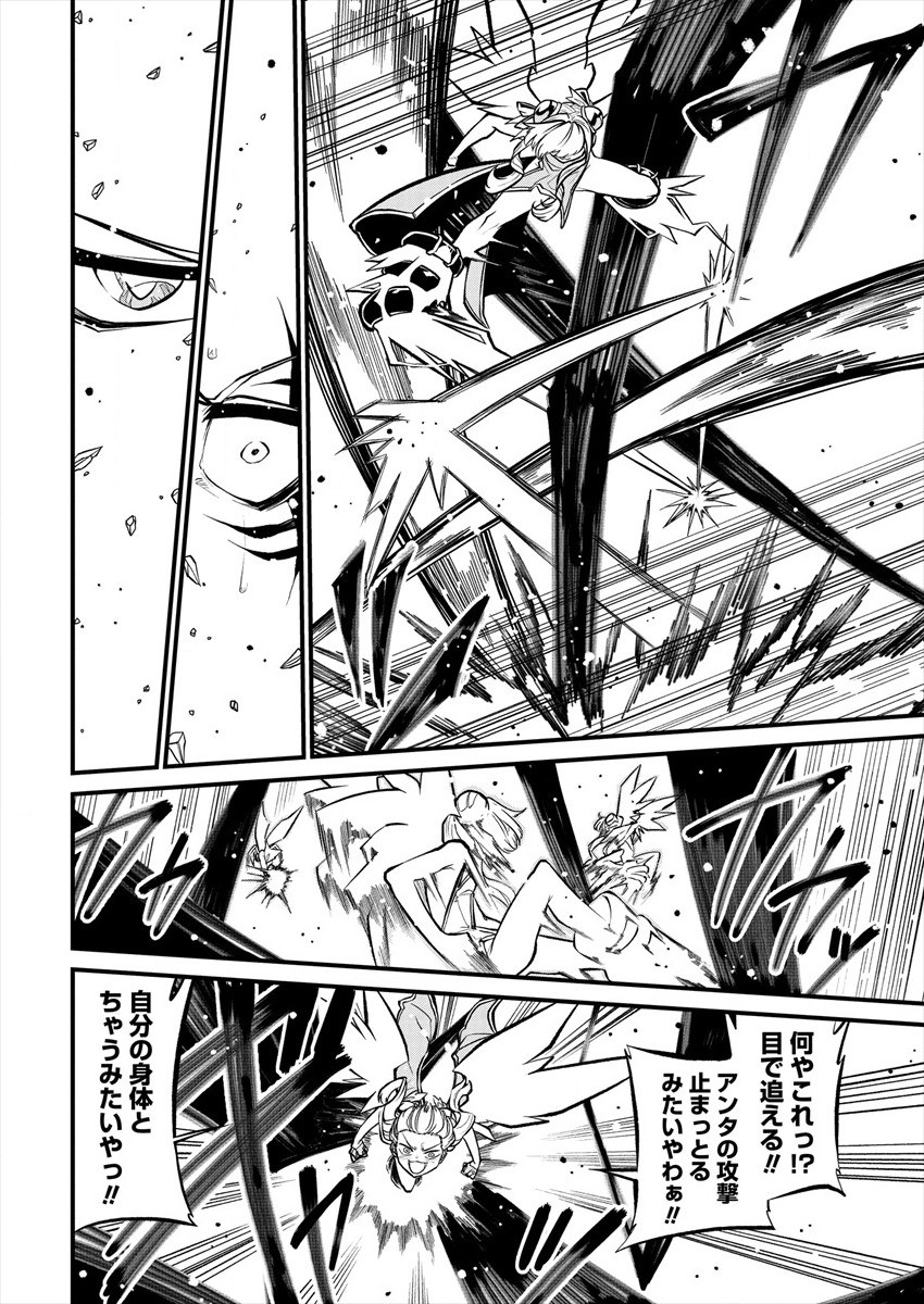 Mahou Shoujo ni Akogarete Chap 31 - Next Chap 32