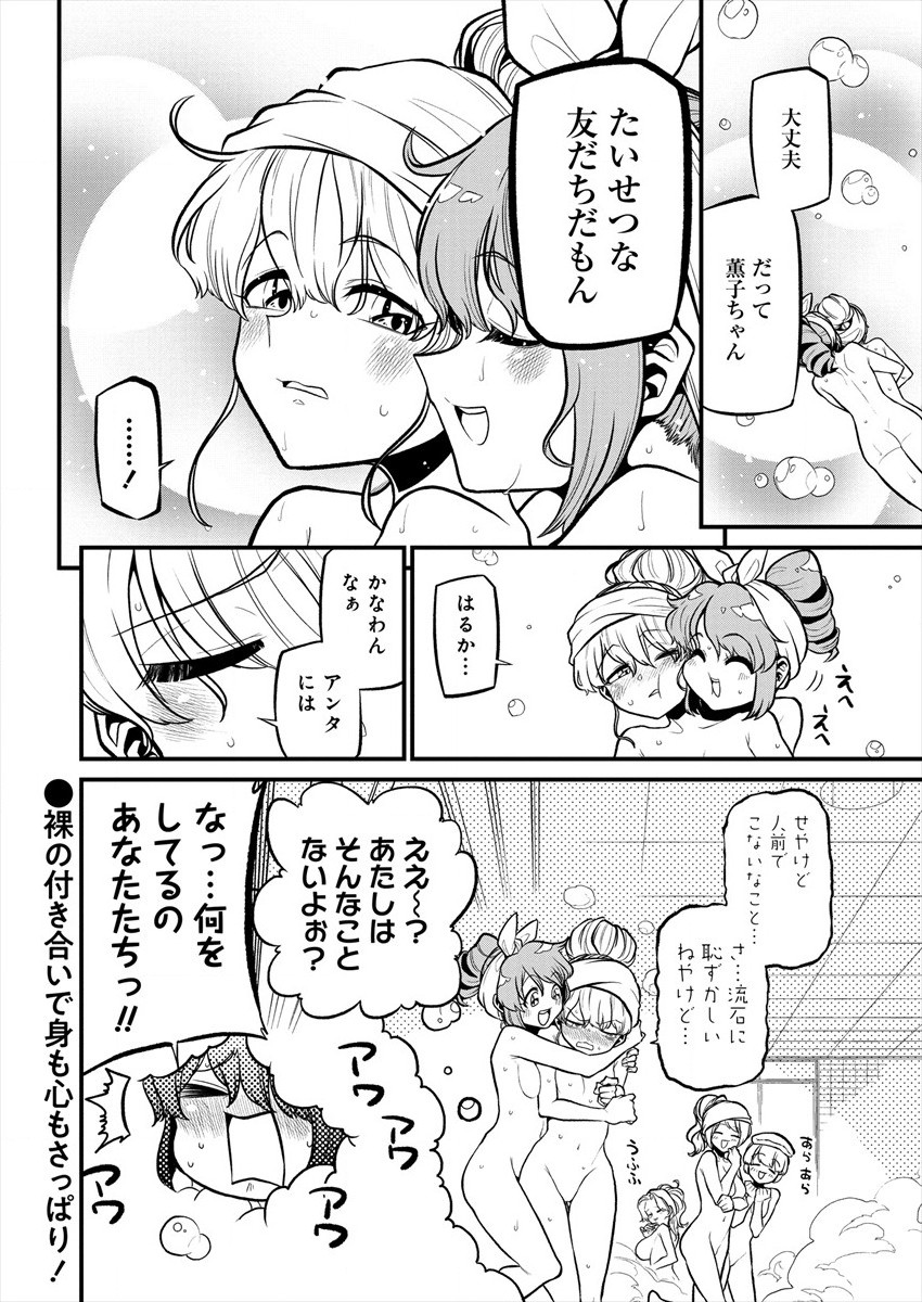 Mahou Shoujo ni Akogarete Chap 31 - Next Chap 32