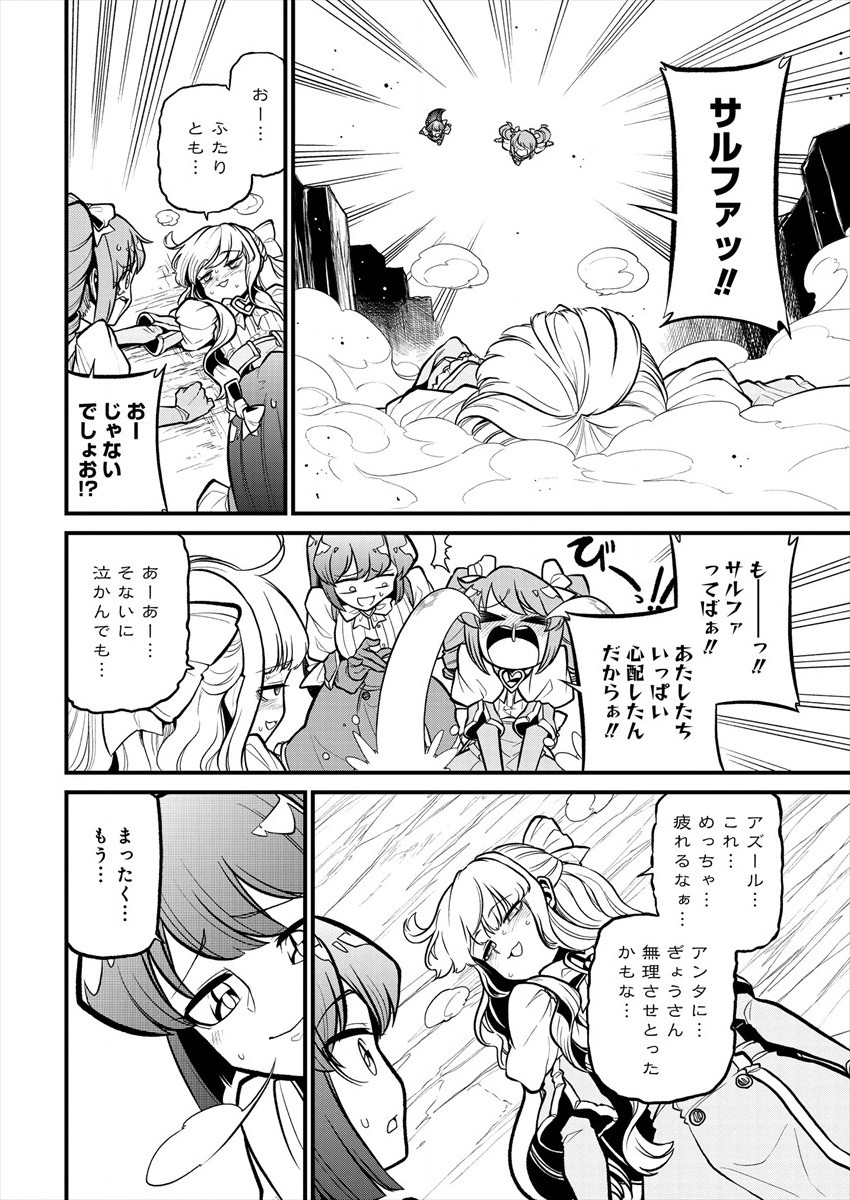 Mahou Shoujo ni Akogarete Chap 31 - Next Chap 32