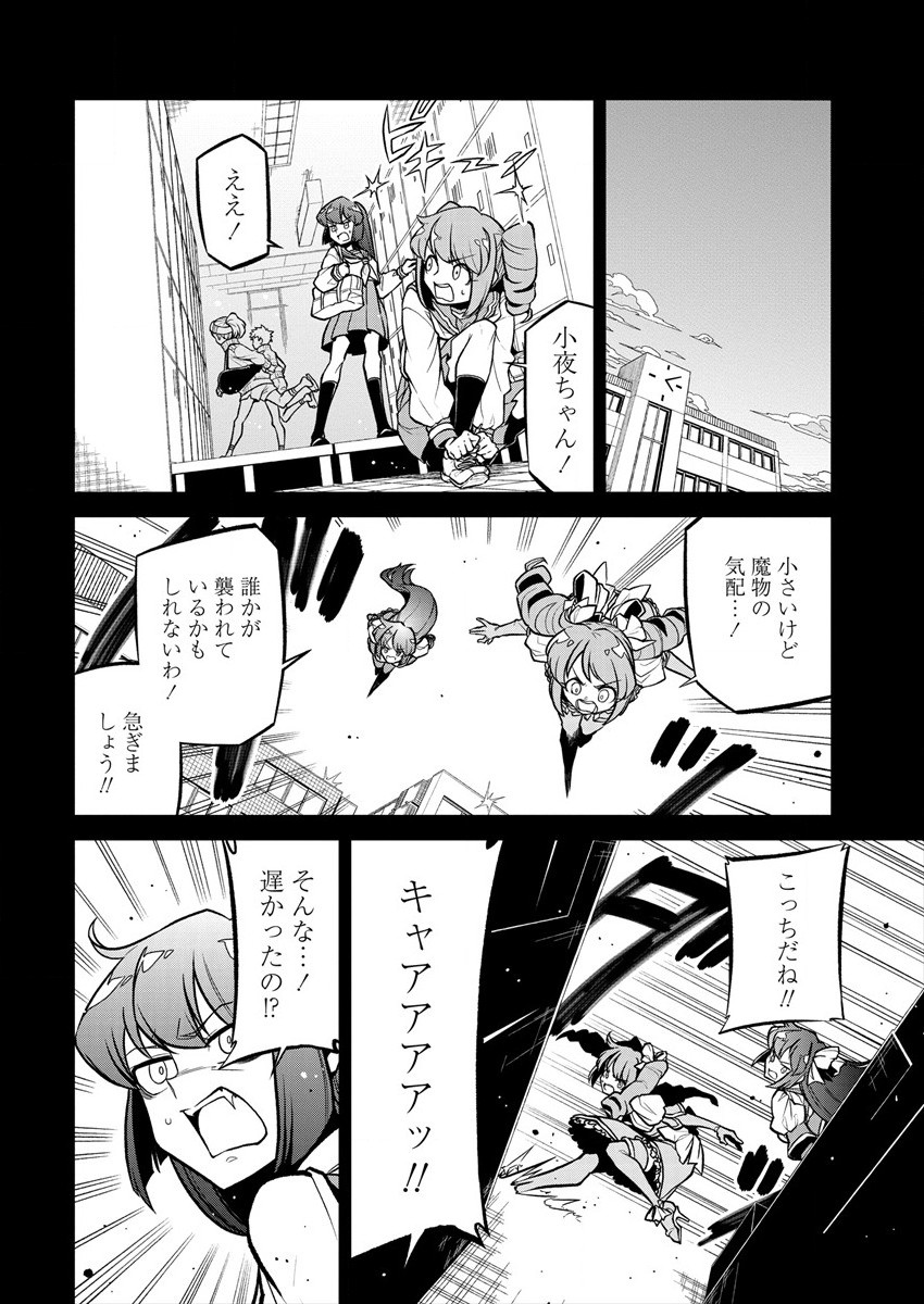 Mahou Shoujo ni Akogarete Chap 31 - Next Chap 32