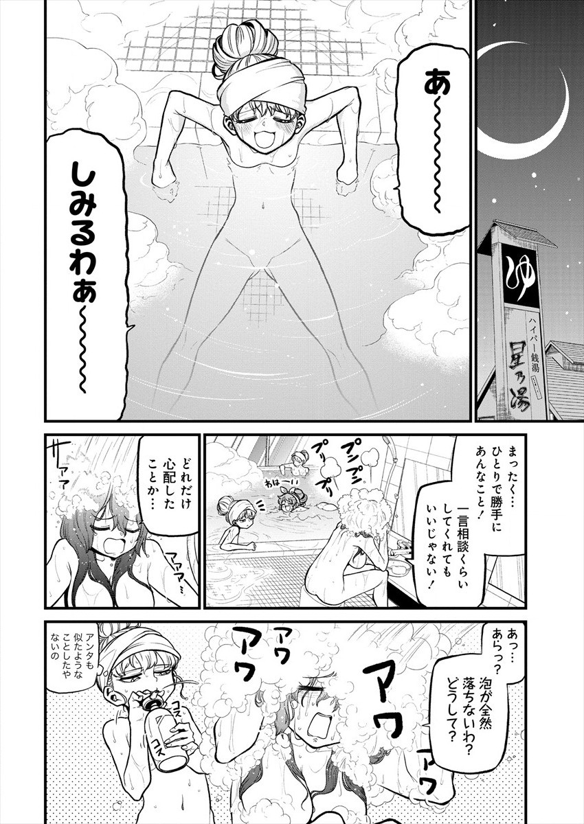 Mahou Shoujo ni Akogarete Chap 31 - Next Chap 32