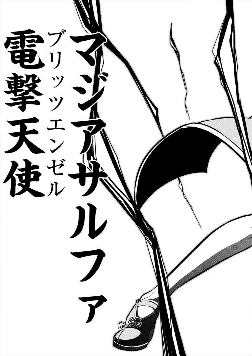 Mahou Shoujo ni Akogarete Chap 31 - Next Chap 32