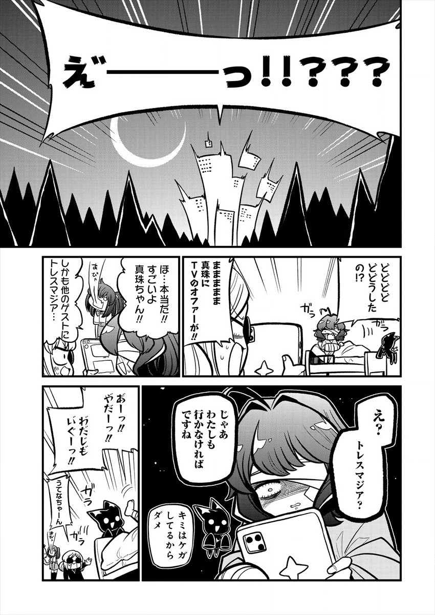 Mahou Shoujo ni Akogarete Chap 32 - Next Chap 33