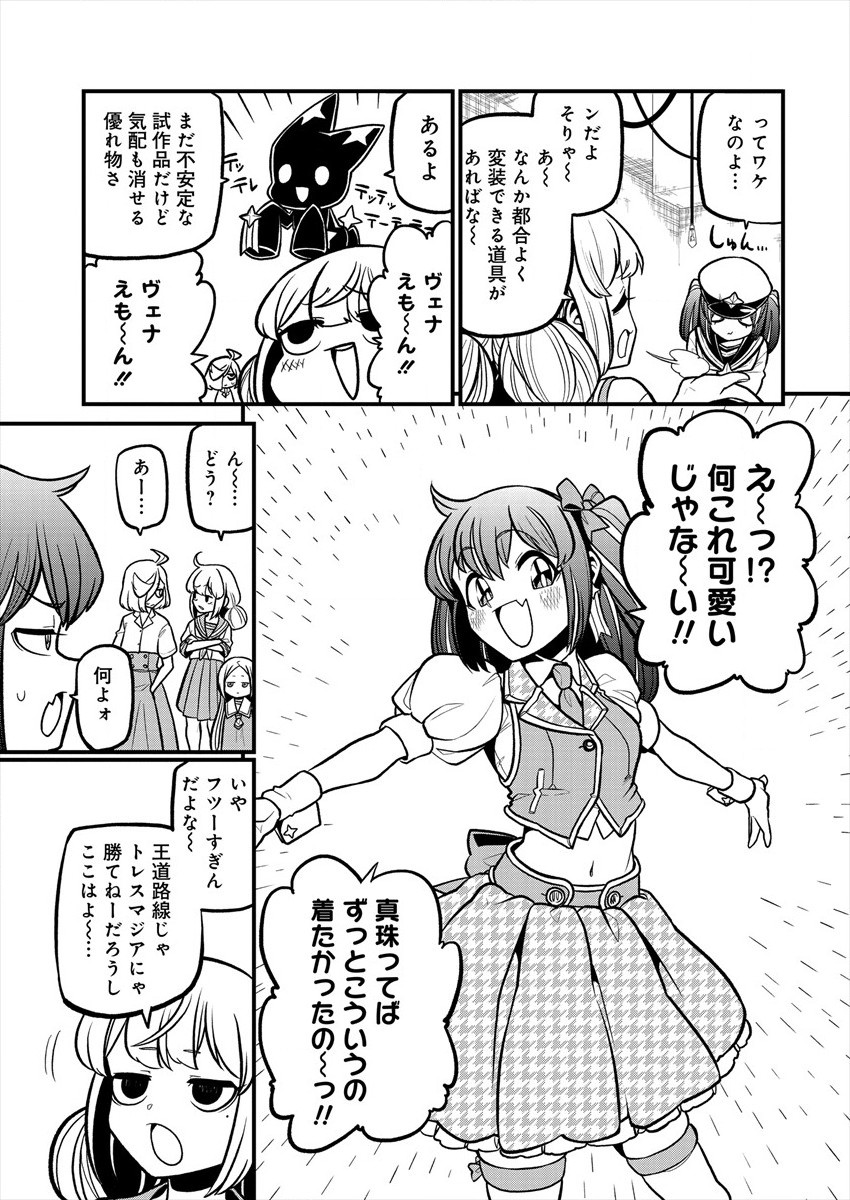 Mahou Shoujo ni Akogarete Chap 32 - Next Chap 33