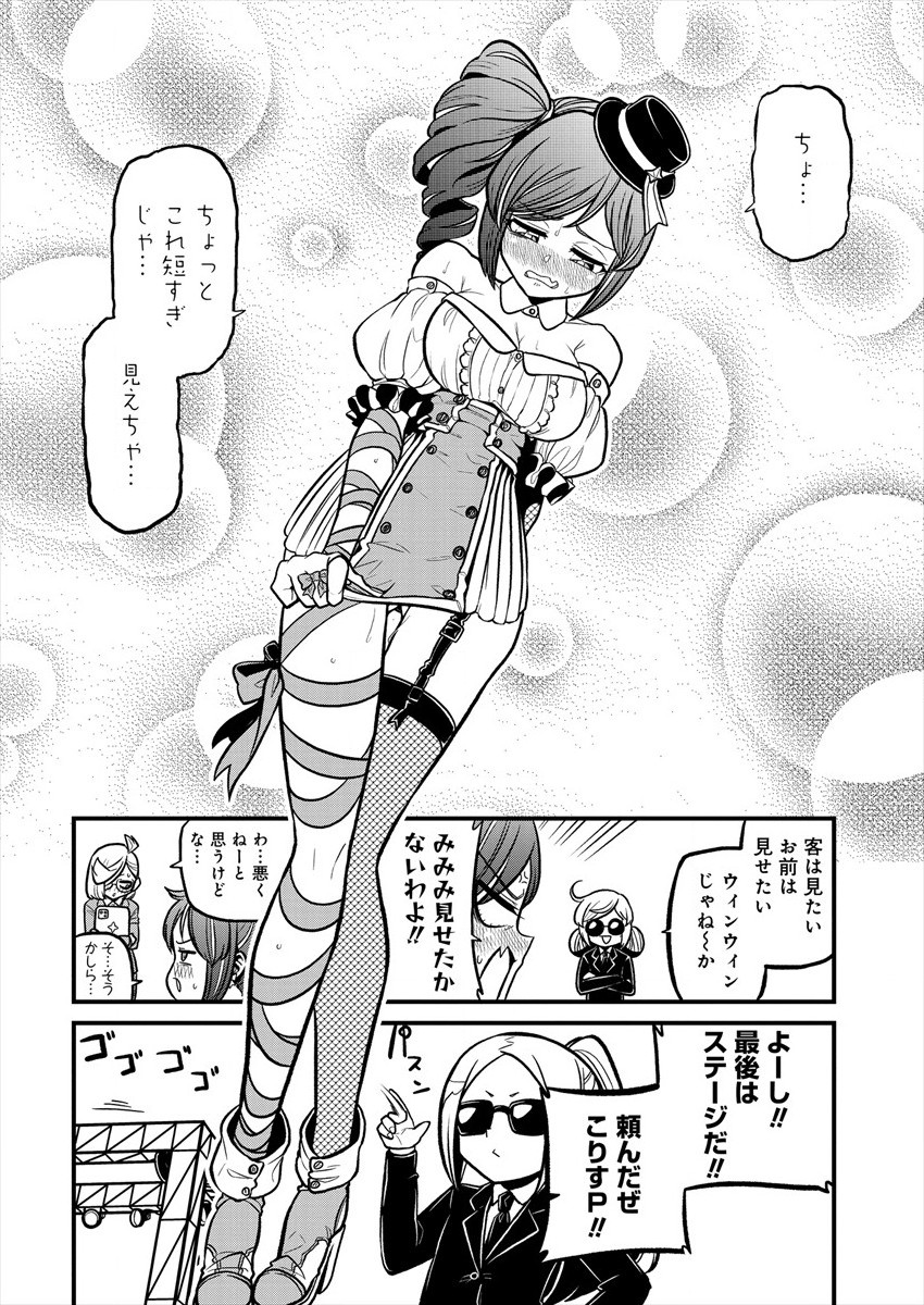 Mahou Shoujo ni Akogarete Chap 32 - Next Chap 33