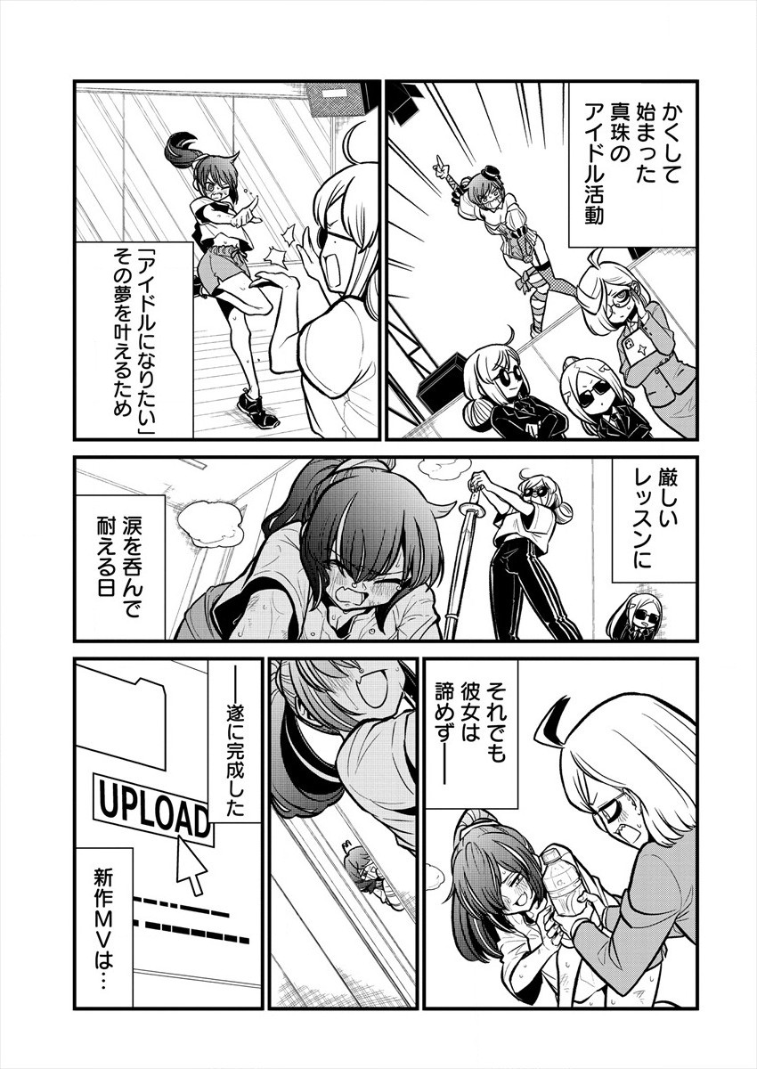 Mahou Shoujo ni Akogarete Chap 32 - Next Chap 33