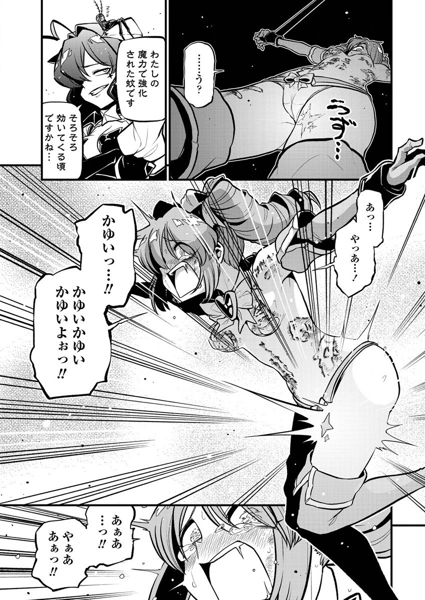 Mahou Shoujo ni Akogarete Chap 33 - Next Chap 34