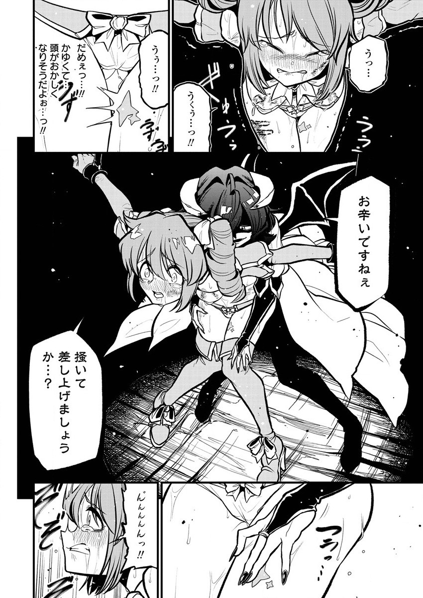 Mahou Shoujo ni Akogarete Chap 33 - Next Chap 34