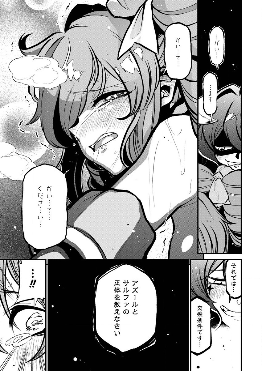 Mahou Shoujo ni Akogarete Chap 33 - Next Chap 34