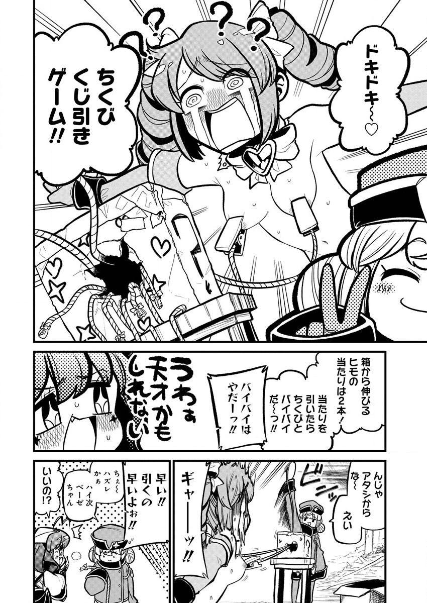 Mahou Shoujo ni Akogarete Chap 33 - Next Chap 34