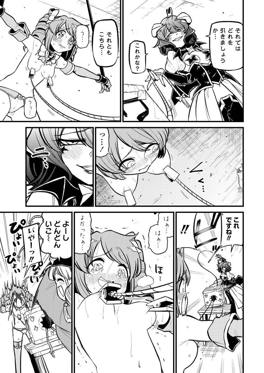 Mahou Shoujo ni Akogarete Chap 33 - Next Chap 34